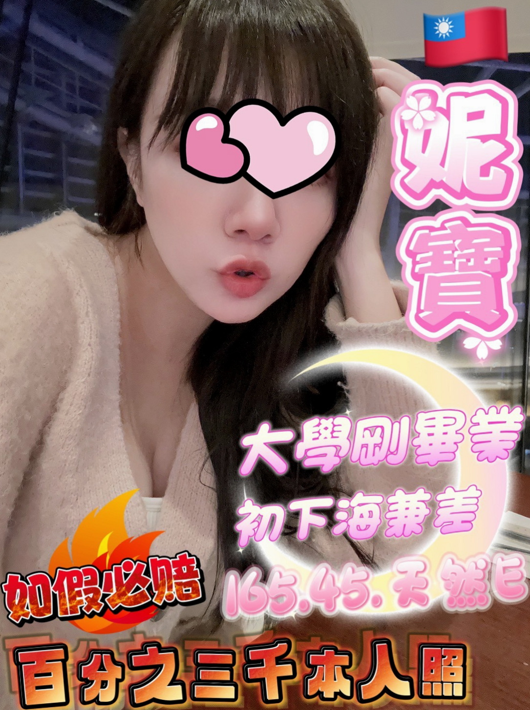 📊冰莎｜台東外送茶|品茶｜在讀高中生｜年齡18歲/胸圍D罩杯/身高165cm/體重50kg｜（PS：口爆/可吸/可扣/可舔）無法滿足自己 而且妹妹快30歲了